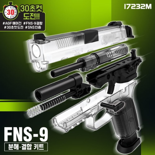 17232M FNS-9 분해결합키트