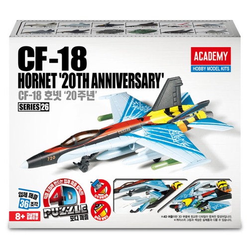 S81694 [4D퍼즐] CF-18 호넷 20주년