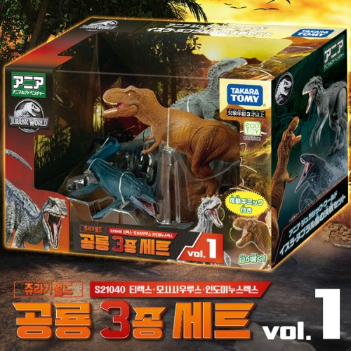S22040 쥬라기월드 공룡3종세트 Vol. 1